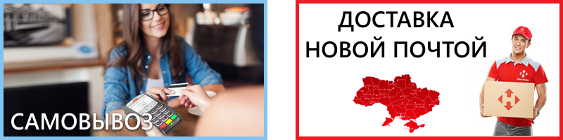 Доставка Оптики по Києву та Україні