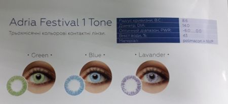 Цветная контактная линза ADRIA Festival 1 Tone